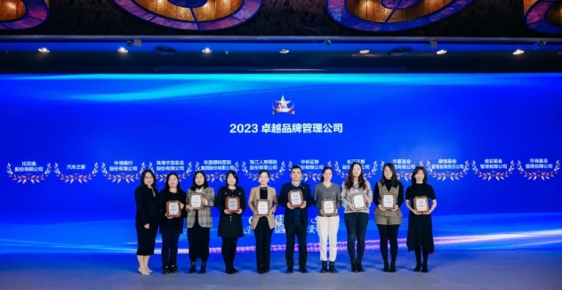深耕品牌价值!新利体育荣膺“2023卓越品牌管理公司”2.png