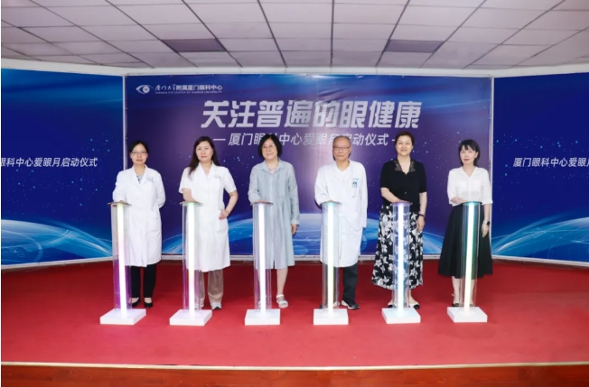 厦门眼科中心着力打造爱眼宣传教育月，服务升级实现全人群全年龄段全生命周期全覆盖.png