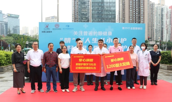 新利体育爱眼月捐赠爱心物资呵护明眸,培育“护眼卫士”点亮瞳爱1.png 新利体育爱眼月捐赠爱心物资呵护明眸,培育“护眼卫士”点亮瞳爱1.png