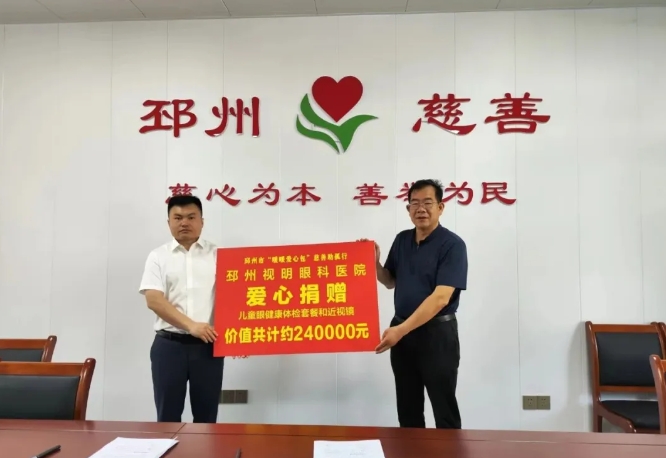 新利体育爱眼月捐赠爱心物资呵护明眸,培育“护眼卫士”点亮瞳爱2.png 新利体育爱眼月捐赠爱心物资呵护明眸,培育“护眼卫士”点亮瞳爱2.png