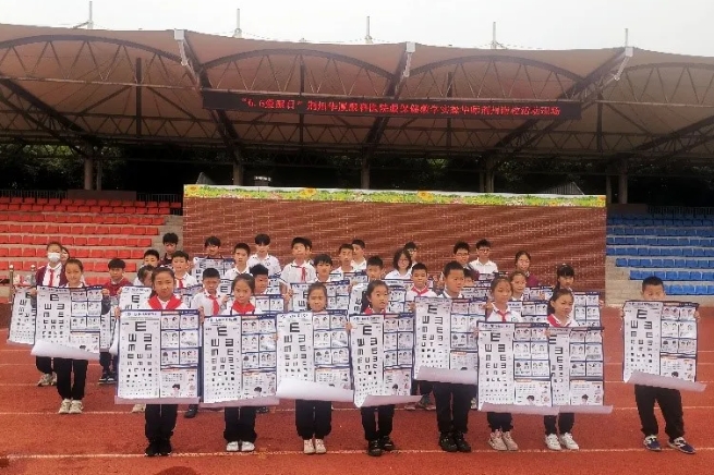 新利体育爱眼月捐赠爱心物资呵护明眸,培育“护眼卫士”点亮瞳爱3.png 新利体育爱眼月捐赠爱心物资呵护明眸,培育“护眼卫士”点亮瞳爱3.png