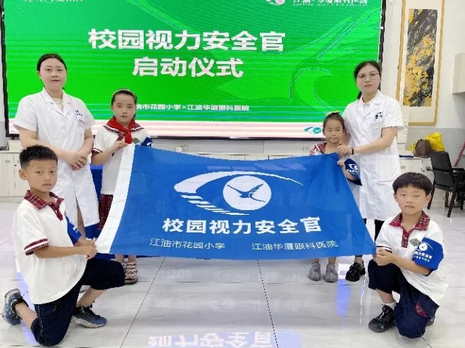 新利体育爱眼月捐赠爱心物资呵护明眸,培育“护眼卫士”点亮瞳爱4.png 新利体育爱眼月捐赠爱心物资呵护明眸,培育“护眼卫士”点亮瞳爱4.png