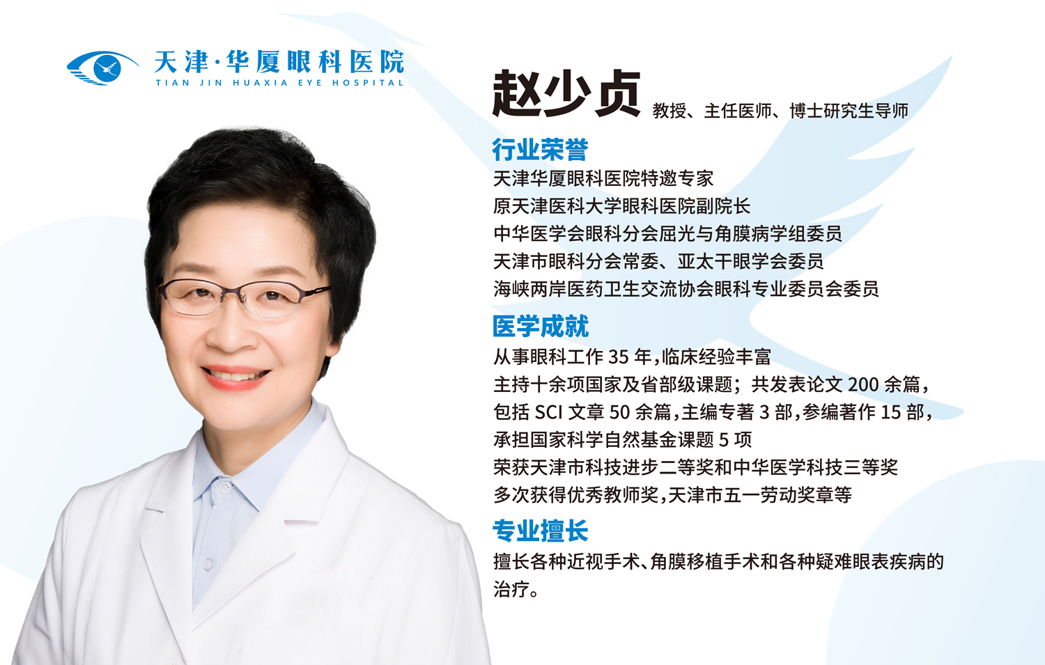 天津赵少贞.jpg 天津赵少贞.jpg