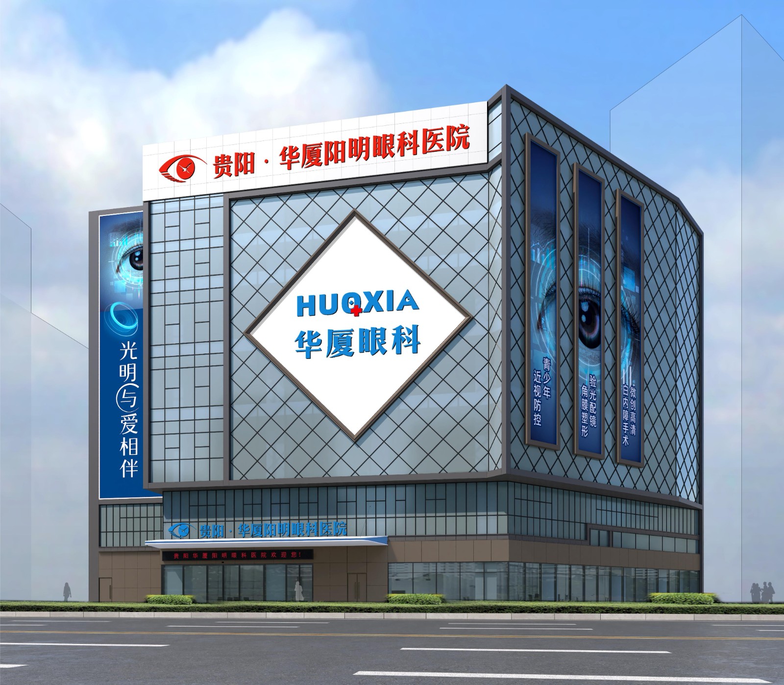 贵阳新利体育阳明眼科医院