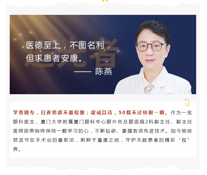 追光者 | 陈燕:不图名利,做坚守初心的“追光人”