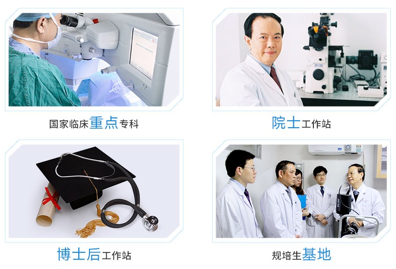 新利体育集团旗下医院拥有国家临床重点专科，三甲医院、大学附属医院等，并设有博士后科研工作站和谢立信院士指导平台。